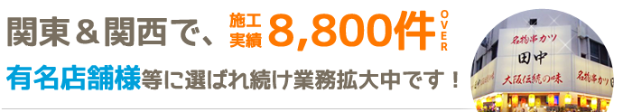 若さあふれるスピーディーな対応が喜ばれています